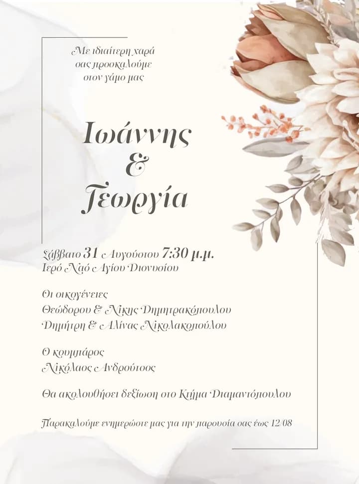 Faire-part de mariage aux fleurs séchées dans des tons terre