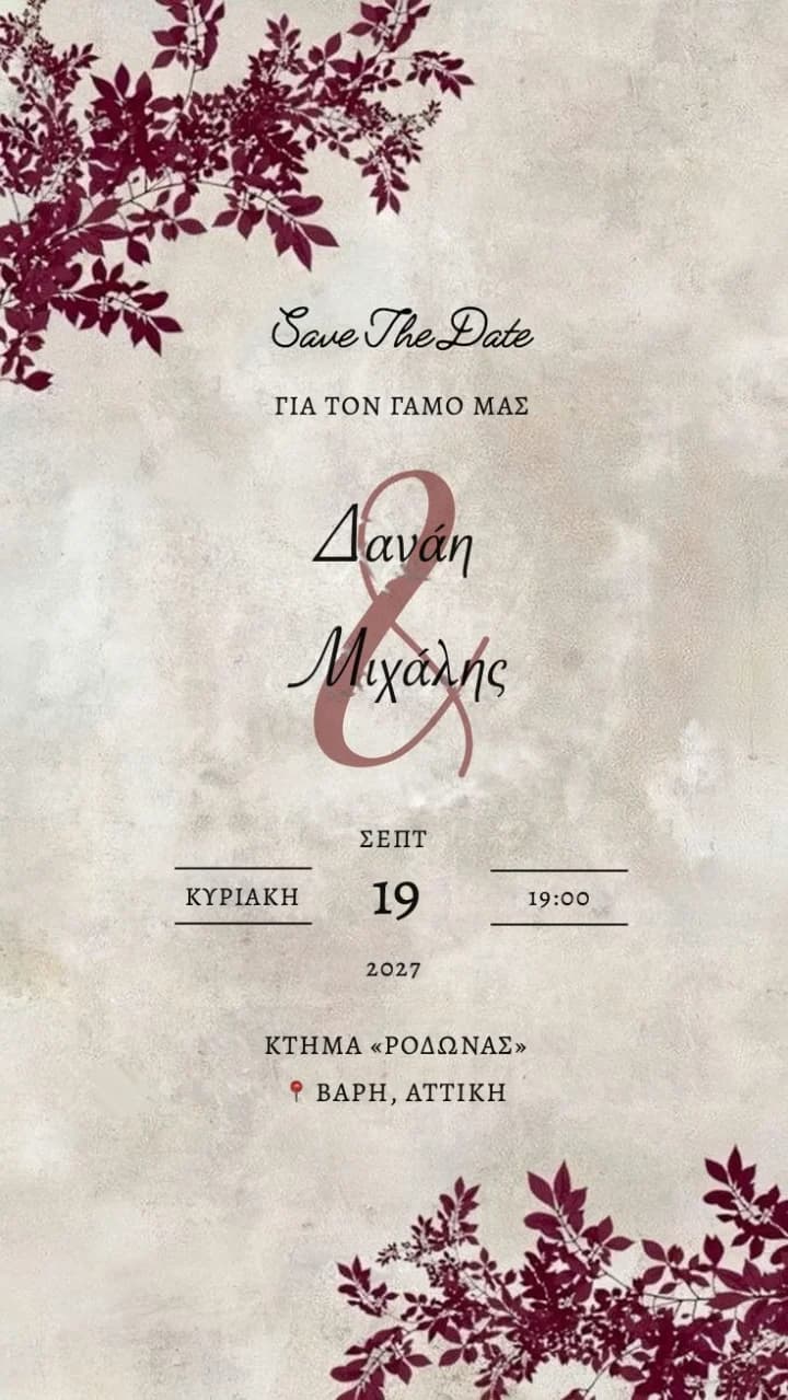 Save the date de mariage aux feuilles bordeaux sur une texture de pierre, avec une grande esperluette calligraphiée
