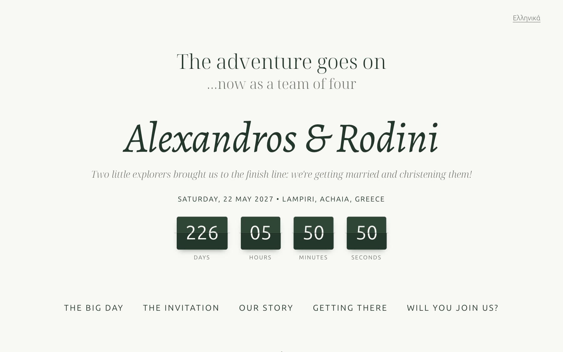 The invitation's opening page on a computer